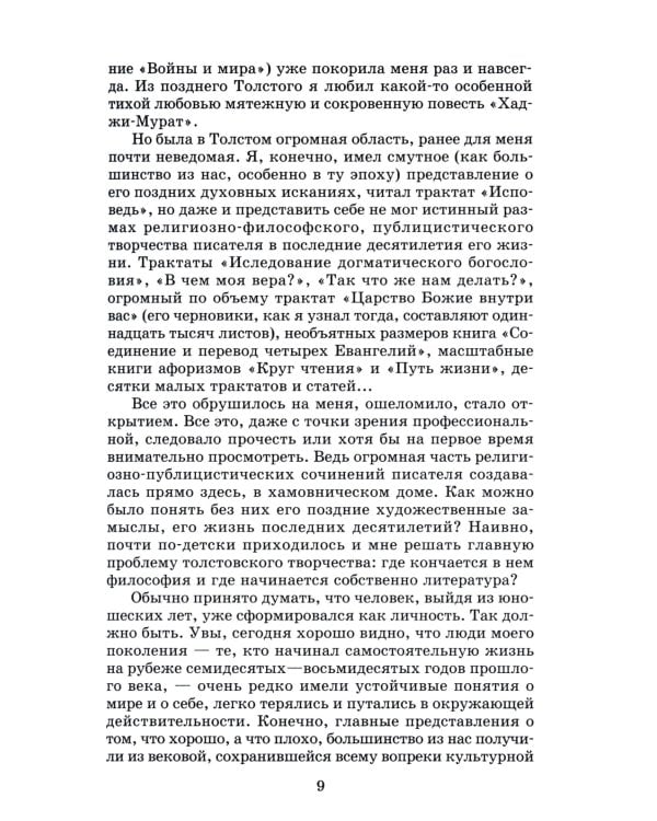 Повести и рассказы