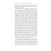 Постправда: Знание как борьба за власть. 2-е изд