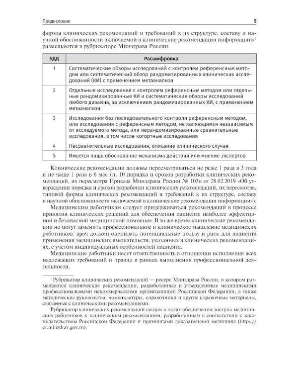 Гематология