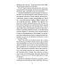Дети капитана Гранта. Т. 2. Вечные истории. Young Adult