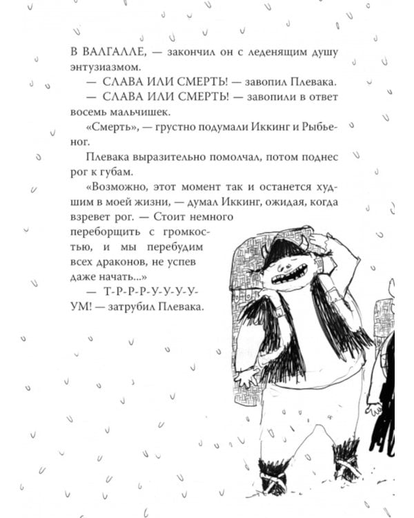 Как приручить дракона (комплект из 4-х книг)