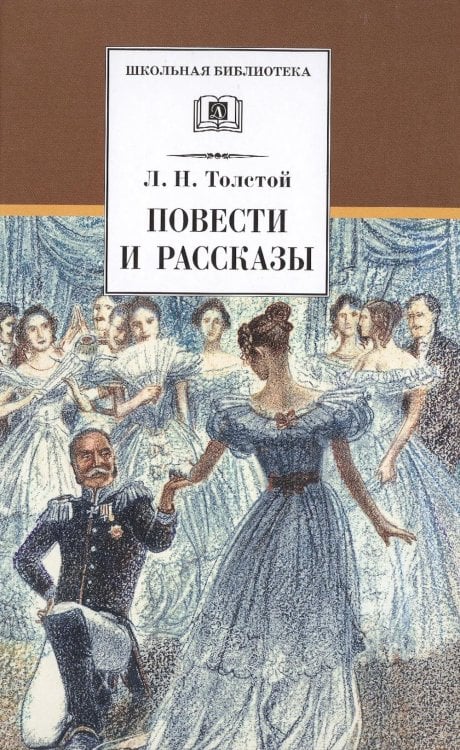 Повести и рассказы