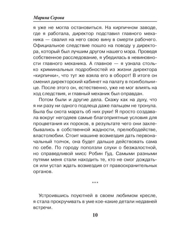 15 лет спустя