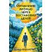 Управление жизнью через постановку целей