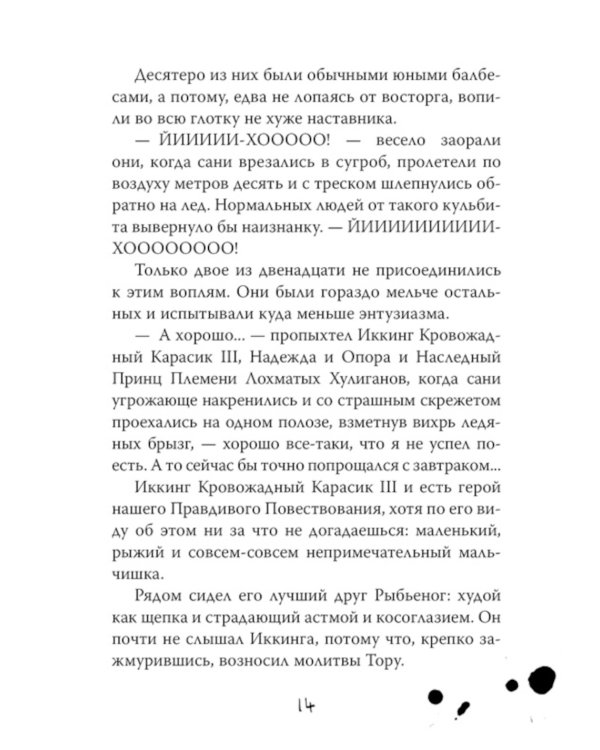 Как приручить дракона (комплект из 4-х книг)