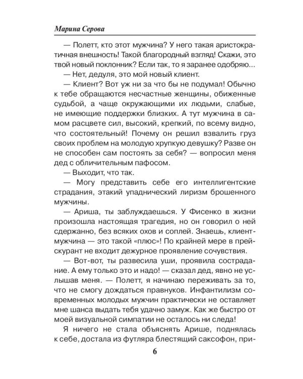 15 лет спустя