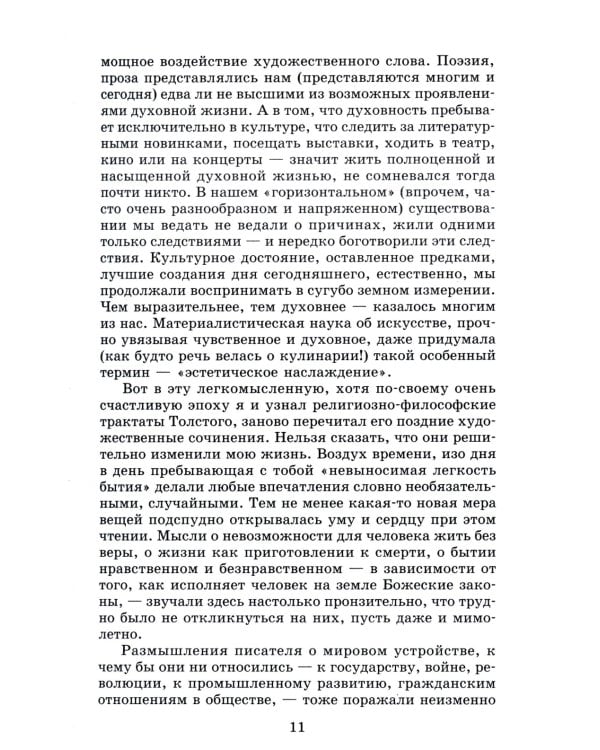 Повести и рассказы