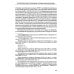 Возбуждение прокурором дел об административных правонарушениях по результатам надзорной деятельности: монография