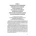 Возбуждение прокурором дел об административных правонарушениях по результатам надзорной деятельности: монография