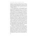 Постправда: Знание как борьба за власть. 2-е изд