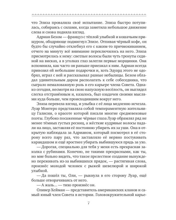 Потерянные