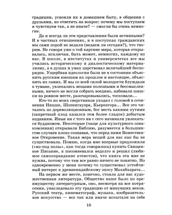 Повести и рассказы