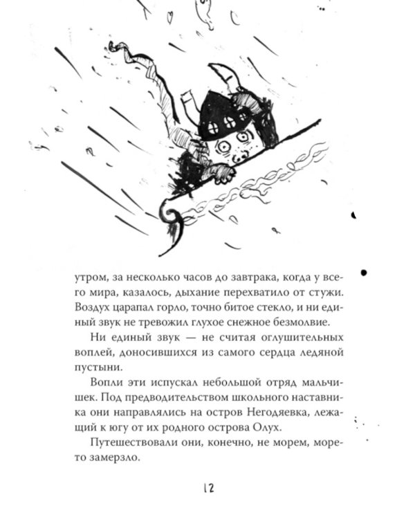 Как приручить дракона (комплект из 4-х книг)