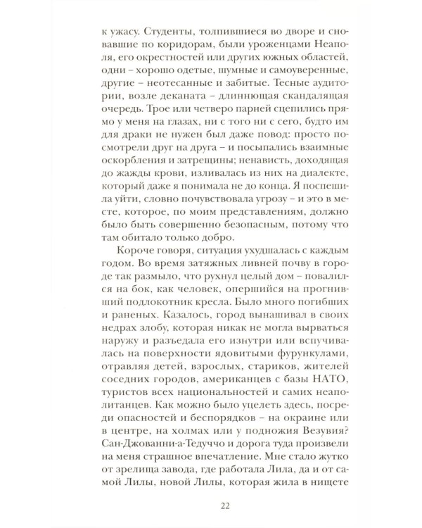 Те, кто уходит, и те, кто остается