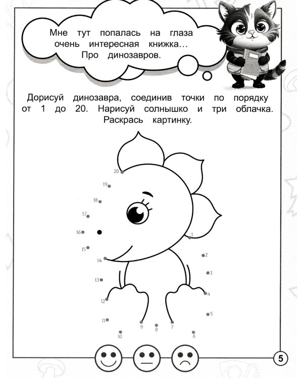 В стране Математике. Ч.3. Рабочая тетрадь. Для детей 5-6 лет