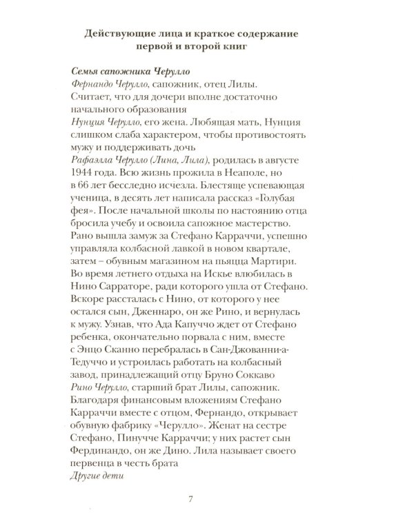 Те, кто уходит, и те, кто остается