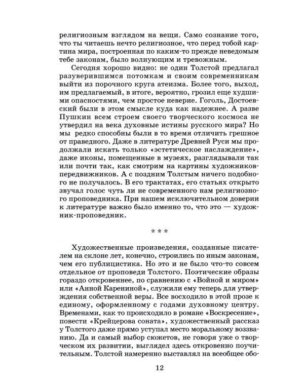 Повести и рассказы