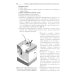 Судебная медицина. Compendium: Учебное пособие. 2-е изд., перераб