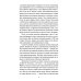 Дети капитана Гранта. Т. 2. Вечные истории. Young Adult