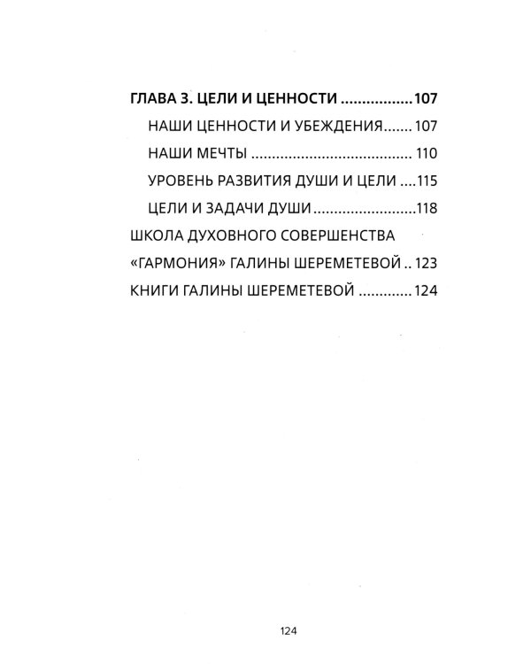 Управление жизнью через постановку целей