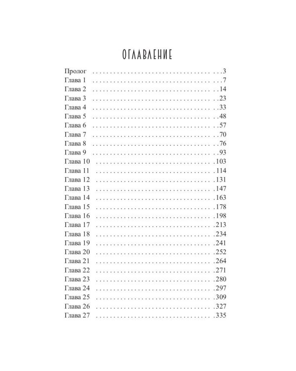 Запах времени