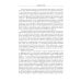 Библиотека мировой литературы 1984. Скотный двор