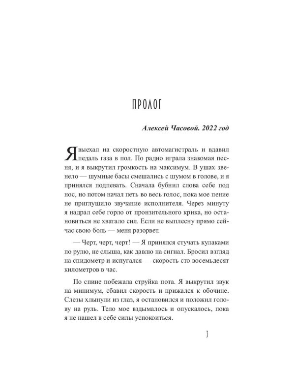 Запах времени