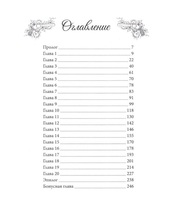 Прерывистый шепот. Кн. 2. 2-е изд (+ 2 карточки)