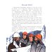 БАМ. Дорога с характером. Вып. 278