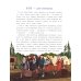 БАМ. Дорога с характером. Вып. 278