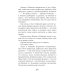 Как приручить дракона (комплект из 4-х книг)