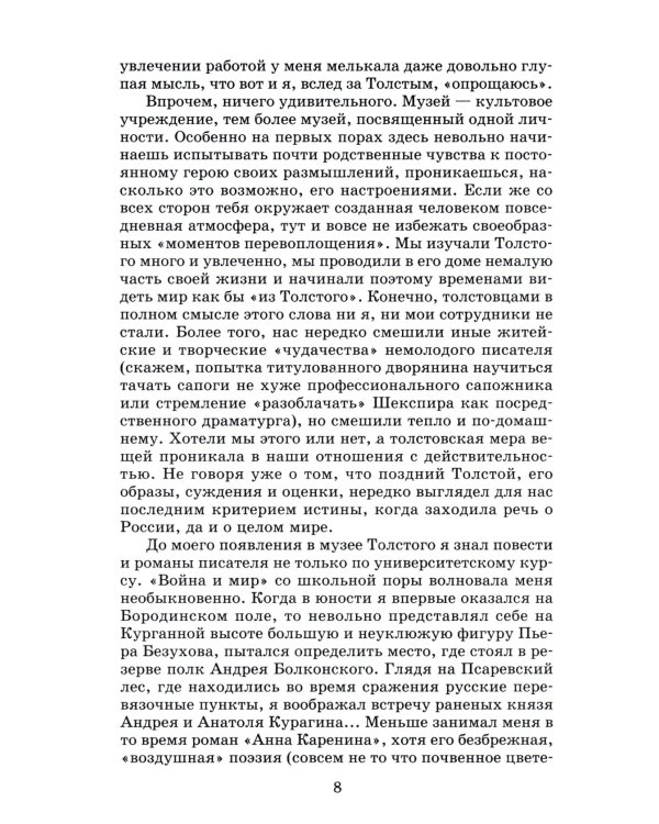 Повести и рассказы