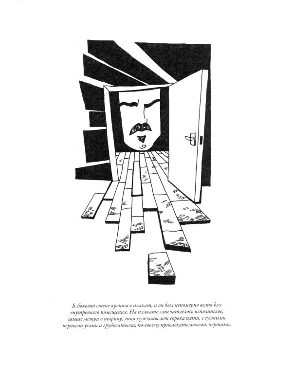 1984. Скотный двор