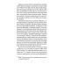 Дети капитана Гранта. Т. 2. Вечные истории. Young Adult