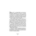 Что мой сын должен знать об устройстве этого мира