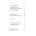 Дети капитана Гранта. Т. 2. Вечные истории. Young Adult