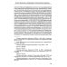 Возбуждение прокурором дел об административных правонарушениях по результатам надзорной деятельности: монография