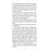 Дети капитана Гранта. Т. 2. Вечные истории. Young Adult