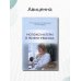 Молоко матери в жизни ребенка Молоко матери в жизни ребенка