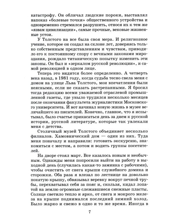 Повести и рассказы