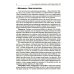 Гуманистическое управление. Разбор полетов: В 3 кн. Кн. 1: С чего начинается управление, или Кадры решают все