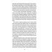 Дети капитана Гранта. Т. 2. Вечные истории. Young Adult