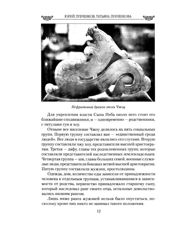 Фаворитки судьбы императорского Китая
