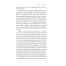 Постправда: Знание как борьба за власть. 2-е изд