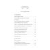 Дети капитана Гранта. Т. 2. Вечные истории. Young Adult