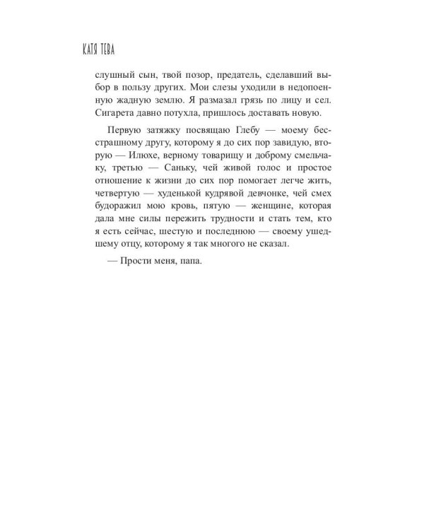 Запах времени