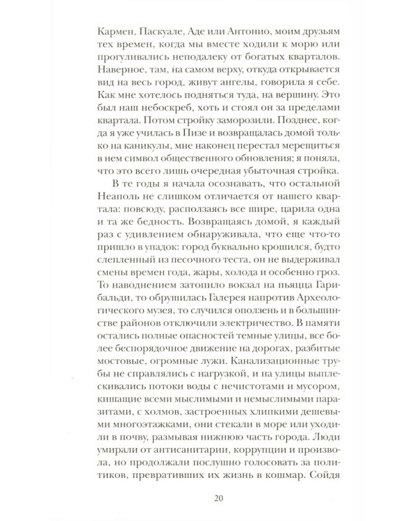 Те, кто уходит, и те, кто остается