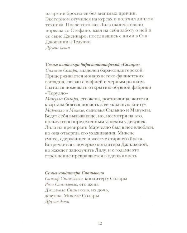 Те, кто уходит, и те, кто остается