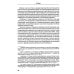 Возбуждение прокурором дел об административных правонарушениях по результатам надзорной деятельности: монография