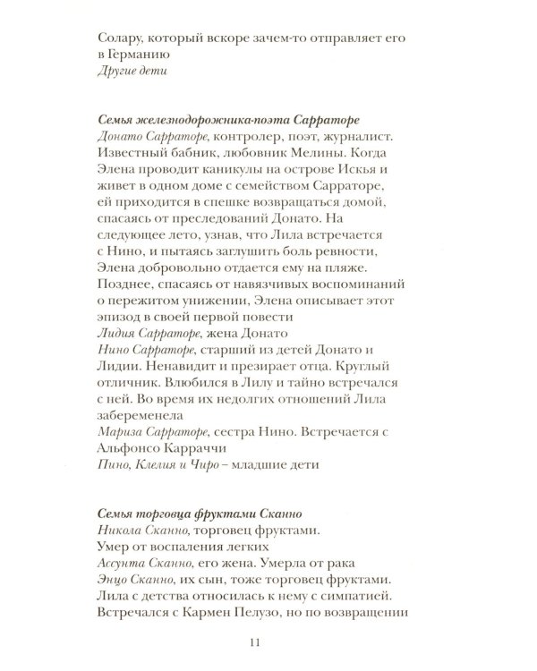 Те, кто уходит, и те, кто остается